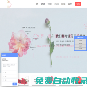 情感挽回_瑞芙情感_情感挽回方案解決專家