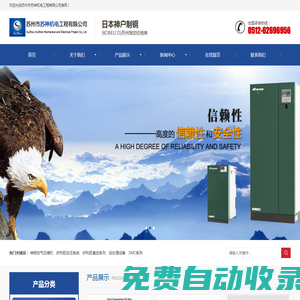 冷凍式空氣干燥機|節能空壓機廠家| 螺桿空壓機價格|管道過濾器|空冷干燥機供應|變頻空壓機廠|神鋼有油空壓機|微油螺桿空壓機 -蘇州市蘇神機電工程有限公司