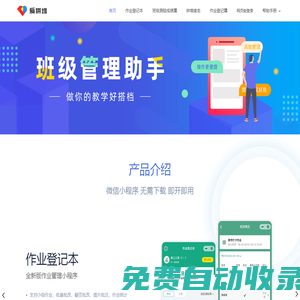 愛拼堆·官網——你的教學好搭檔