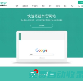 英文網站建設案例_【UEESHOP】_累積全球41250+真實外貿網站案例_免費試用