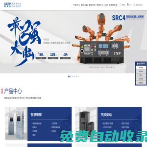 上海新時達電氣股份有限公司-以運動控制為核心,讓人類共享智能社會的便利和幸福
