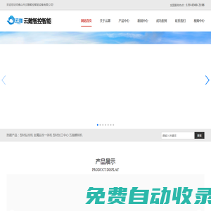 佛山云雕智控 專業(yè)專注 五軸加工中心  五軸柔性材料加工設(shè)備 泡沫雕刻機(jī) 木模雕刻機(jī) 木工加工中心等設(shè)備研發(fā)制造