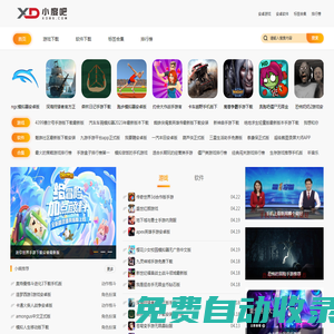 安卓軟件游戲下載_小度吧