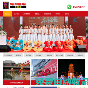 深圳開業舞獅_醒獅表演_深圳舞獅隊哪家好？深圳舞獅服務商