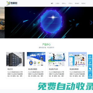 智謙科技-智謙科技官網