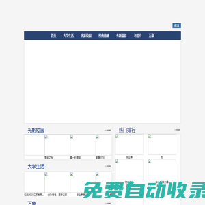 南京郵電大學圖片網
