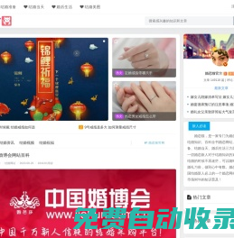 婚戀貓 - 婚戀新人必備的結婚百科知識大全