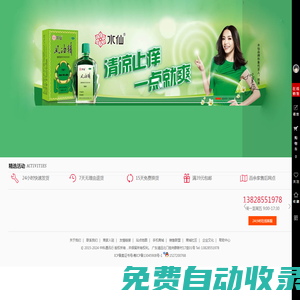 中科通訊行