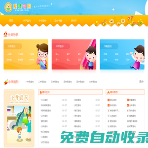 愛造句網(wǎng)_在線詞語造句大全