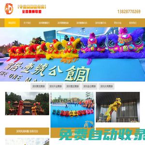 深圳舞獅隊-深圳舞獅子表演-國龍醒獅文化-深圳舞獅服務(wù)商
