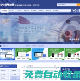 中山南方體育設施工程有限公司智慧校園工程部