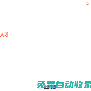 重慶軟維科技有限公司 - 軟件外包、大數據解決方案專業提供服務商