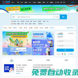 廣州人才網,廣州招聘網,廣州人才市場,廣州找工作-番禺俊才招聘網