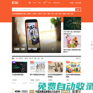 CBNData-第一財經商業數據中心