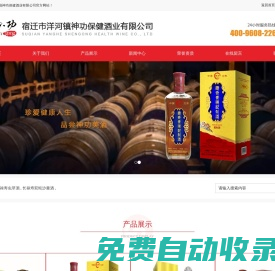 蟲草養生酒,蛹蟲草酒,保健酒,養生酒,鹿血酒,蟲草酒_宿遷市洋河鎮神功保健酒業有限公司