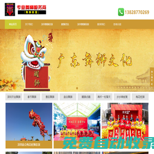 廣東深圳舞獅隊哪家好？深圳開業舞獅_深圳醒獅表演_深圳舞獅文化