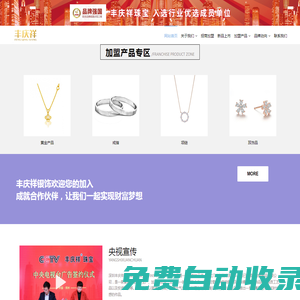 銀飾品牌|銀飾店加盟|河南銀飾招商-深圳豐慶祥銀飾有限公司
