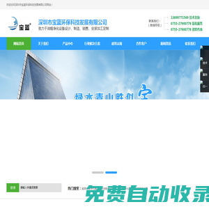 家用油煙凈化機_商用餐飲油煙凈化器_工業油霧廢氣處理設備_深圳市寶籃環保