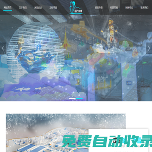 哈爾濱冰雕公司_哈爾濱冰雕設計_哈爾濱冰雕施工-哈爾濱運廣藝術設計有限公司