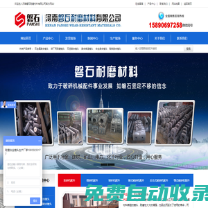 破碎機錘頭-耐磨錘頭-合金錘頭-河南磐石耐磨材料有限公司