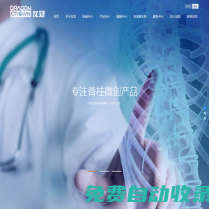 山東冠龍醫療用品有限公司