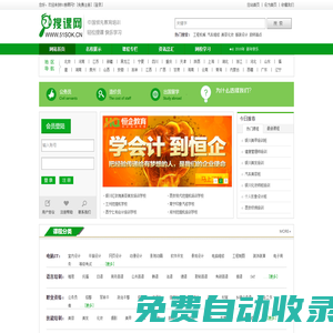 【51搜課網(wǎng)-幫您找到好課程】-51搜課網(wǎng)（www.51sok.cn）