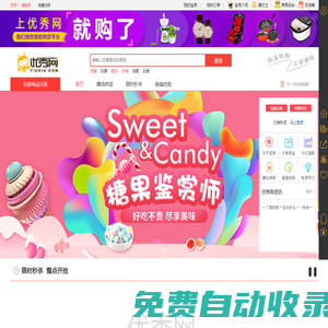 優秀網(yiuxiu.com)-首頁