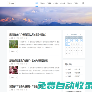 航乾廣告