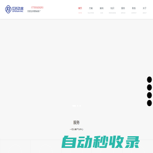 江蘇飛槳科技有限公司