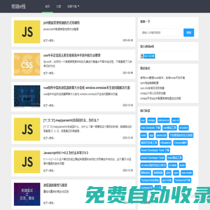 前端e棧