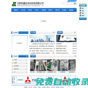 合肥變頻器維修-合肥科嘉自動化15855146740-合肥科嘉自動化
