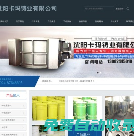 沈陽卡瑪鑄業有限公司