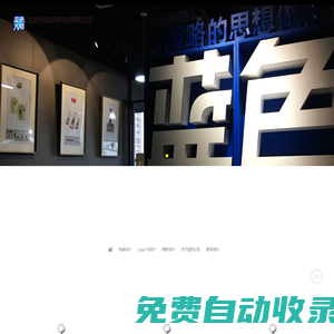 藍色火焰包裝設計有限公司
