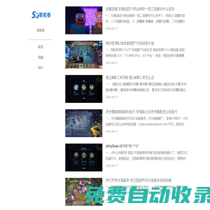 游戲陣容搭配 - 零兒杉
