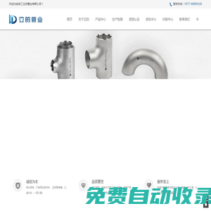 不銹鋼彎頭-不銹鋼管件-不銹鋼三通廠家-浙江立的管業有限公司