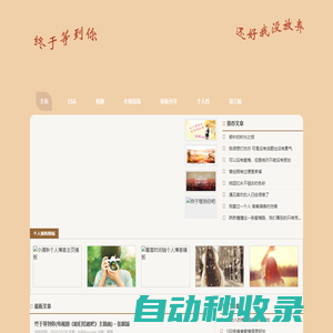 愛生活網