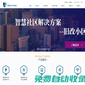 深圳市中科新業信息科技發展有限公司