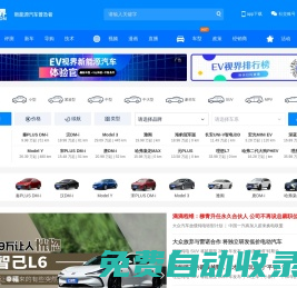 【EV視界|電動汽車普及者】電動汽車網(wǎng)_新能源汽車網(wǎng) - EV視界