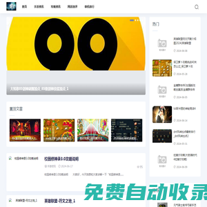 阿奇游戲資訊網(wǎng)-游戲攻略_手游游戲排行榜_網(wǎng)游大全