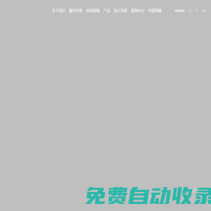 廣東申菱環境系統股份有限公司