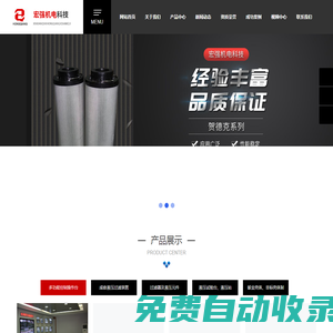 新鄉(xiāng)市宏強機電科技有限公司