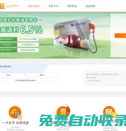 柴油專用卡