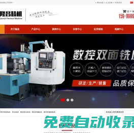 雙面銑床,數控雙面雙頭側銑床廠家_精銑機價格-隆昌精機有限公司
