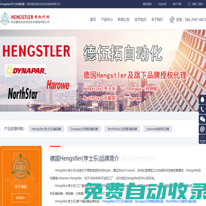 Hengstler(亨士樂)編碼器 - 西安德伍拓自動化傳動系統有限公司