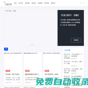 天龍搜服網,tlsf.net