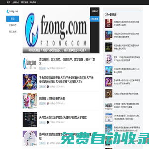 方舟游戲網