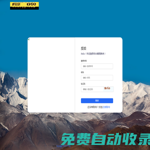 反唄