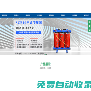 干式變壓器價(jià)格_SCB10干式變壓器_SCB11干式變壓器_SCB12干式變壓器_SCB13干式變壓器_SCB14干式變壓器_SCB18干式變壓器-干式變壓器廠家
