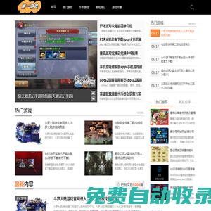 用一游戲_值得玩家信賴的游戲網！