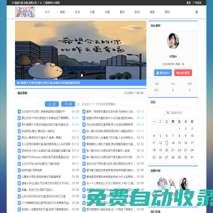 樊鑫生活網–小F情感文案,動漫,美圖分享_星貓網?小熊網